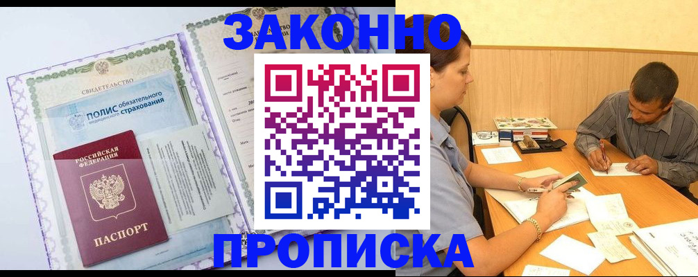 регистрация для дет. сада в Пскове