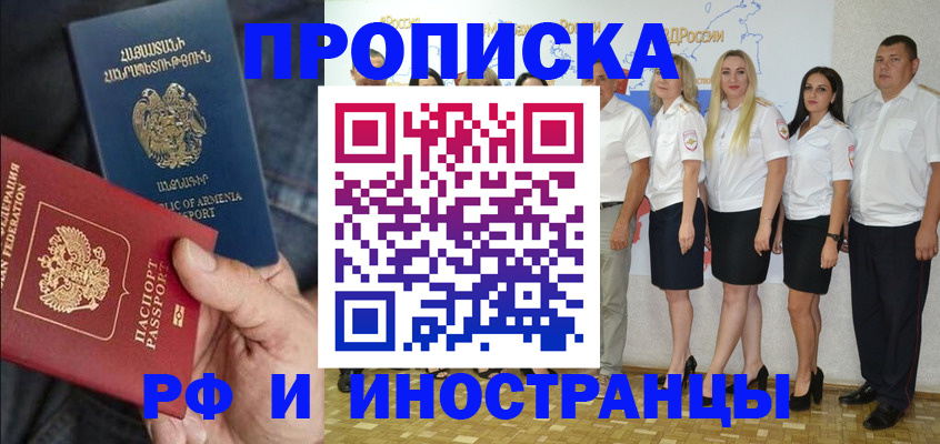 временная регистрация законно в Пскове