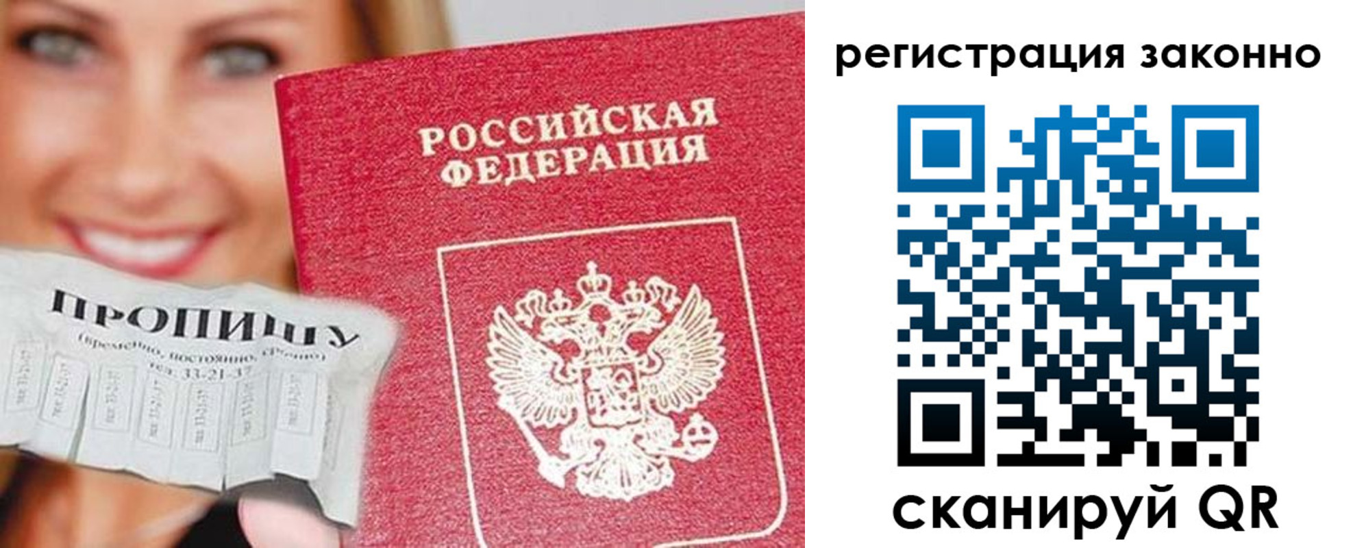 регистрация в Пскове