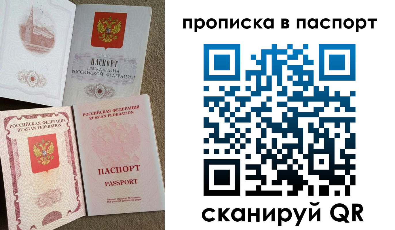 пропишу в квартире в Пскове