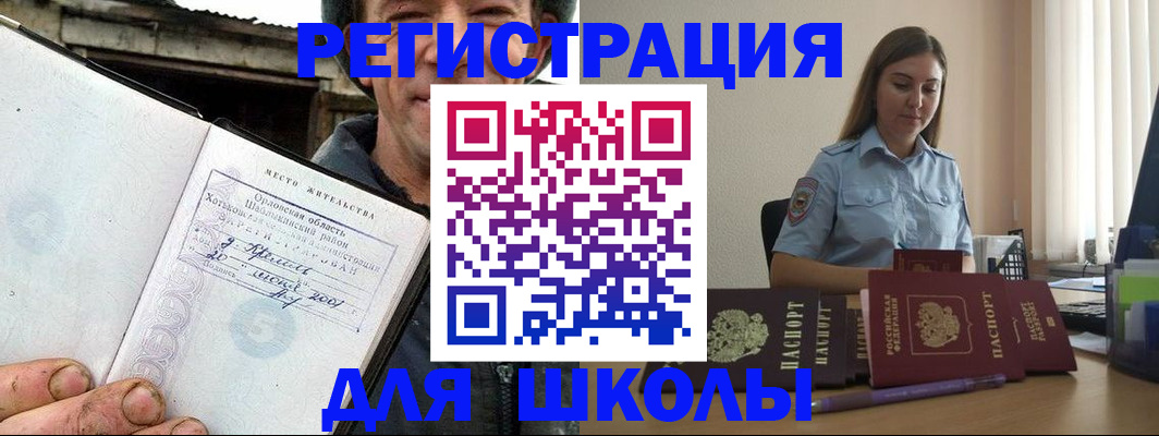 прописка штамп в Пскове