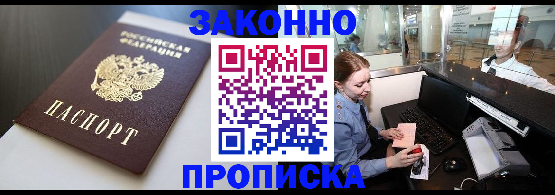временная регистрация госуслуги в Пскове