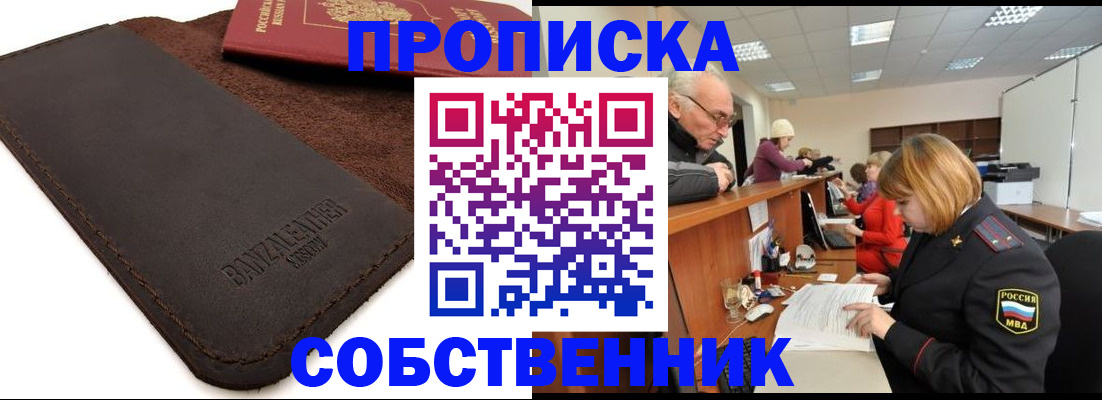 миграционный учет в Пскове