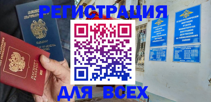 временная регистрация законно в Пскове