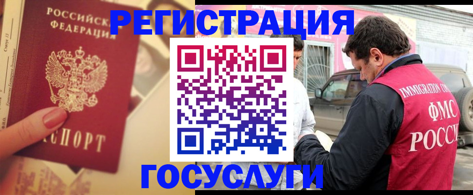 временная регистрация законно в Пскове