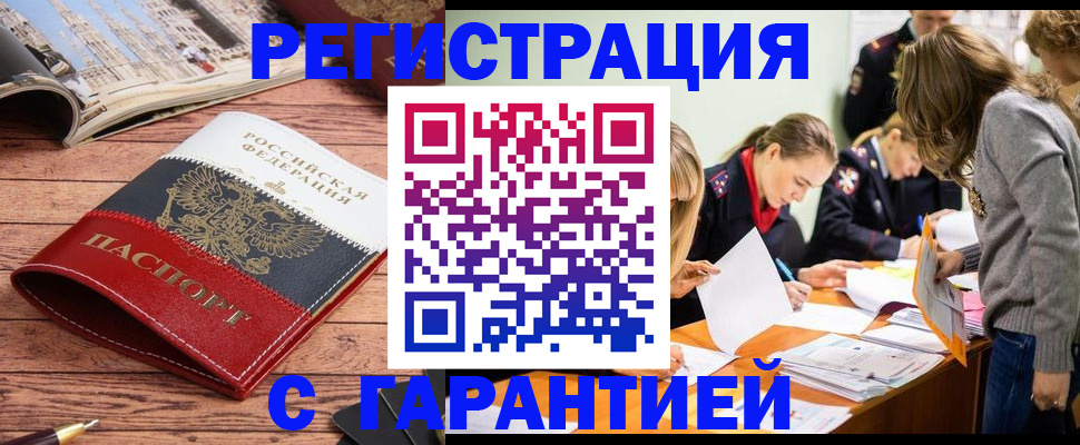 найти адрес прописки в Пскове