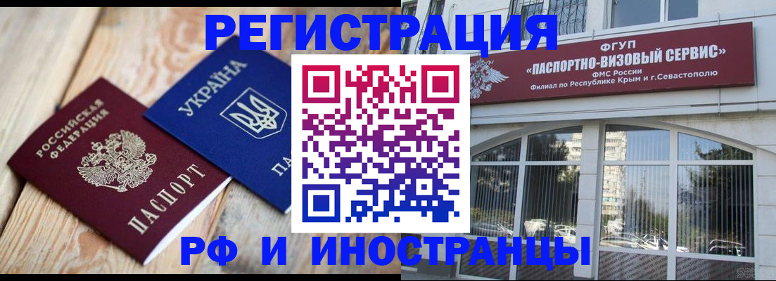 прописка в Пскове