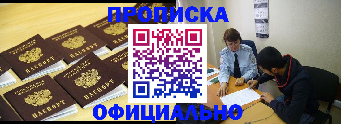 регистрация для дет. сада в Пскове