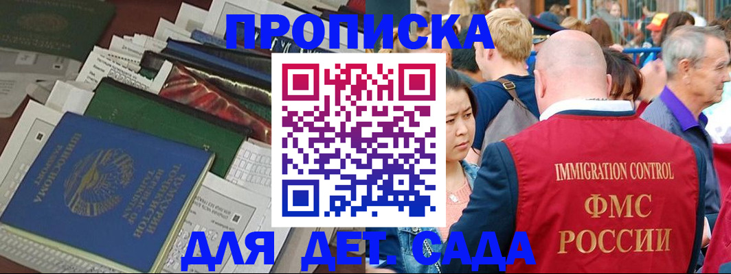временная регистрация в Пскове